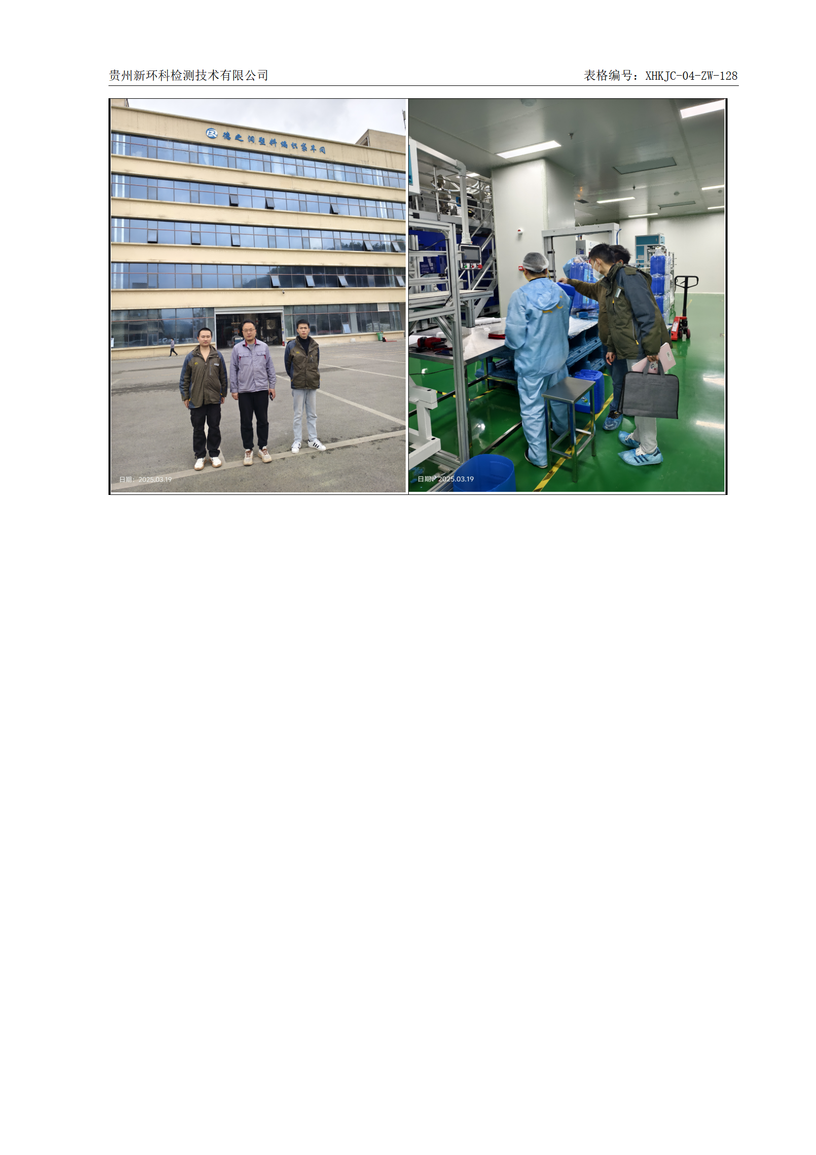 德之润新材料科技有限公司信息网上公开记录表_03.png
